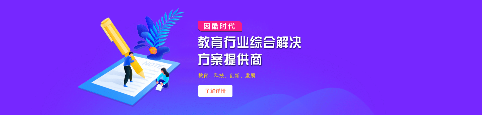 首页四Banner图片1