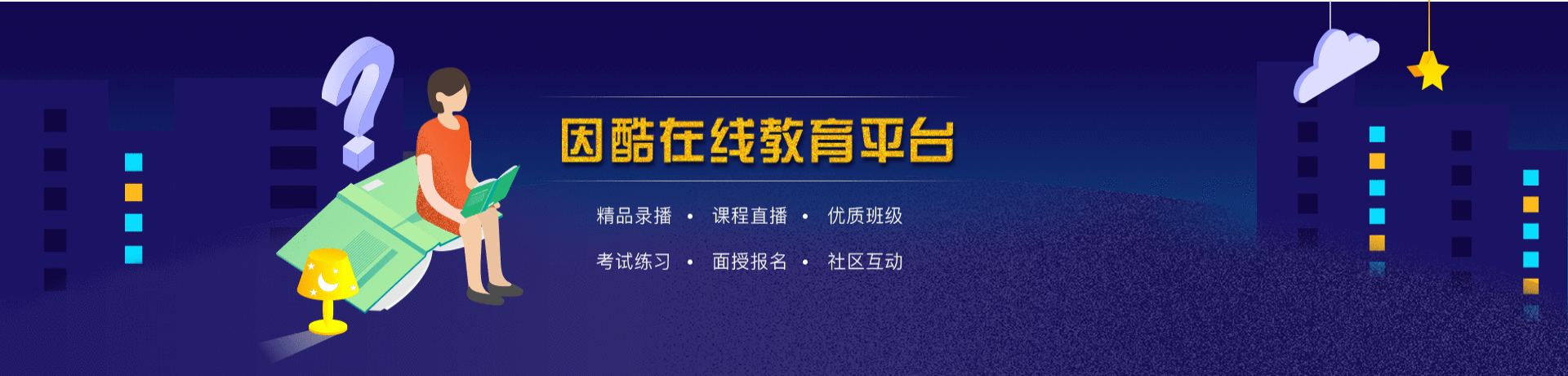 首页四Banner图片2